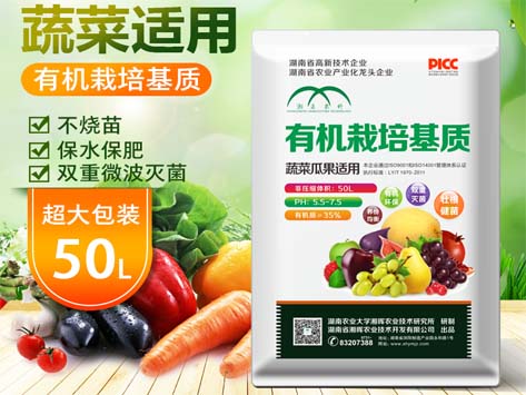 蔬菜育苗基質(zhì)