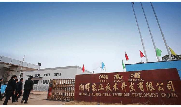 菜籽有機(jī)肥企業(yè)