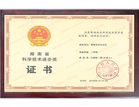 榮譽(yù)資質(zhì)標(biāo)題十七
