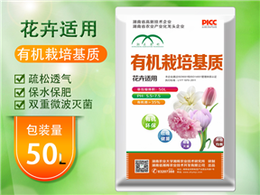 花卉有機(jī)栽培基質(zhì)