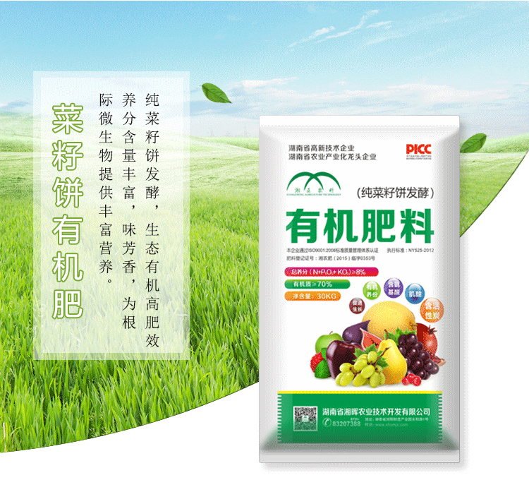 菜餅有機(jī)肥 種菜有機(jī)肥