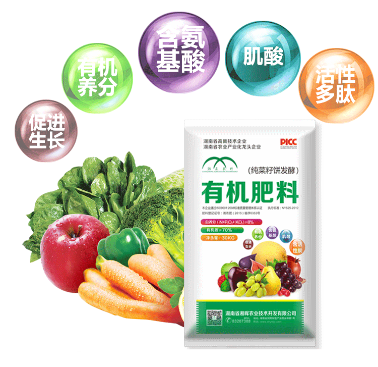 菜餅有機(jī)肥 種菜有機(jī)肥
