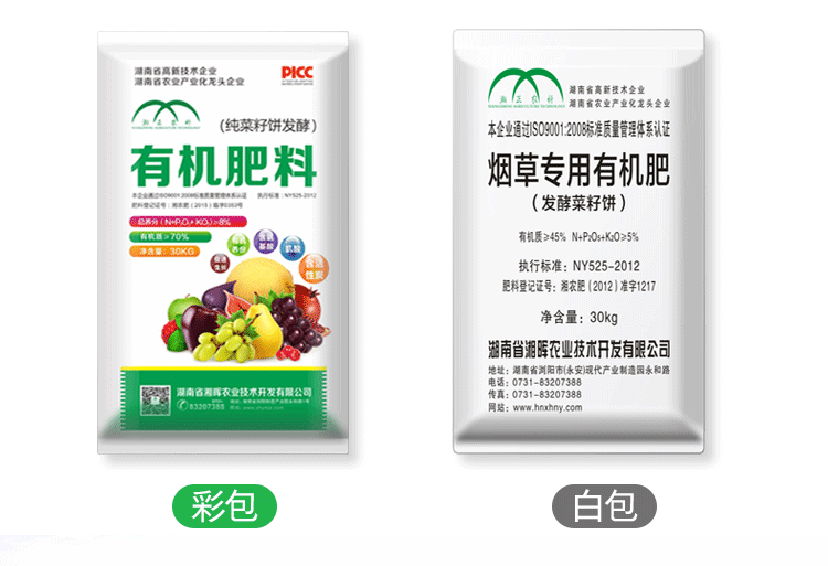 菜餅有機(jī)肥 種菜有機(jī)肥