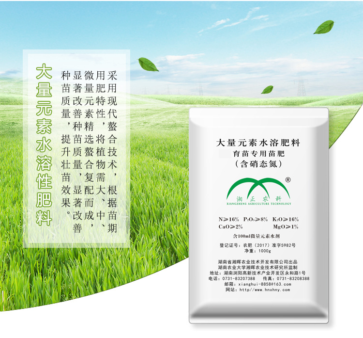 營(yíng)養(yǎng)液