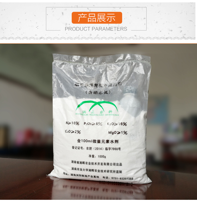 營(yíng)養(yǎng)液