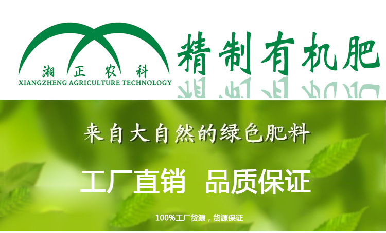 通用型有機(jī)肥 雞糞有機(jī)肥