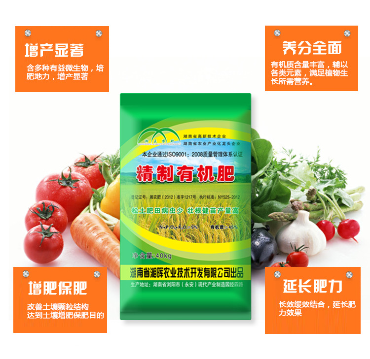 通用型有機(jī)肥 雞糞有機(jī)肥