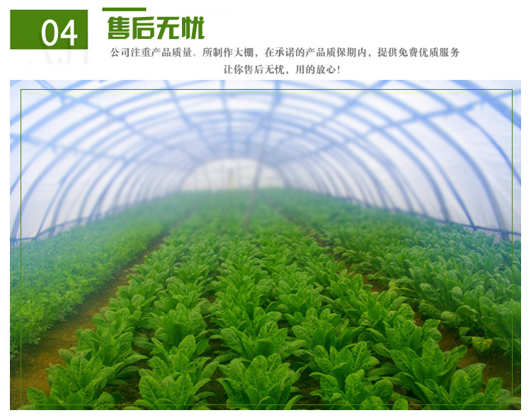 溫室大棚售后