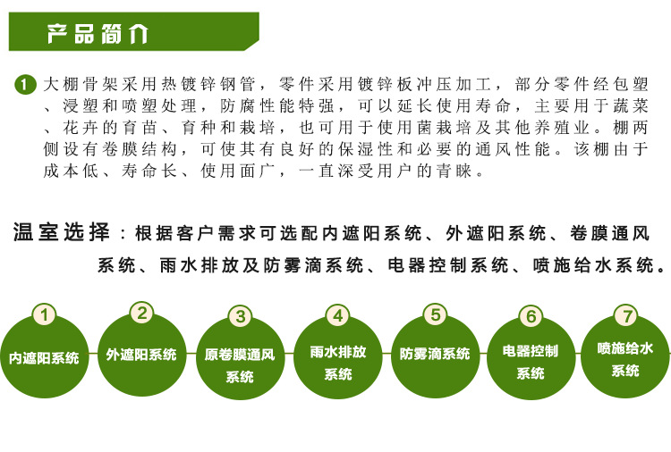 溫室大棚