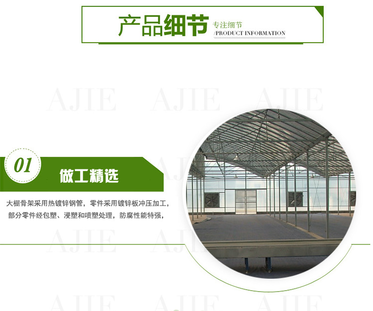 溫室大棚產(chǎn)品
