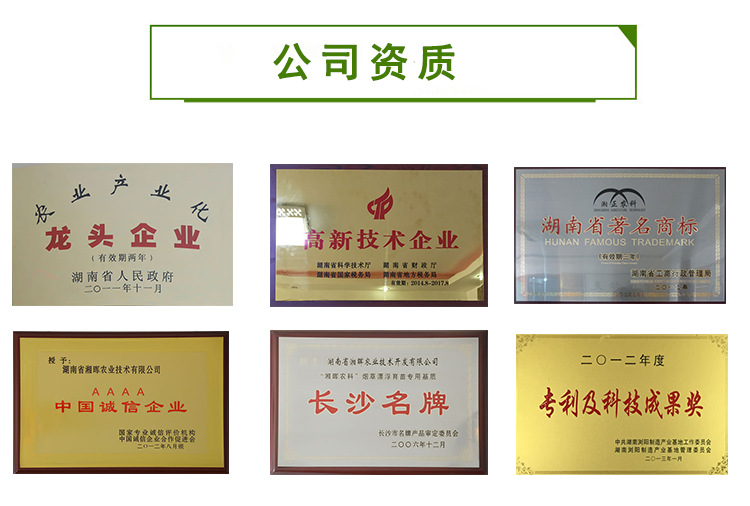 溫室大棚資質(zhì)