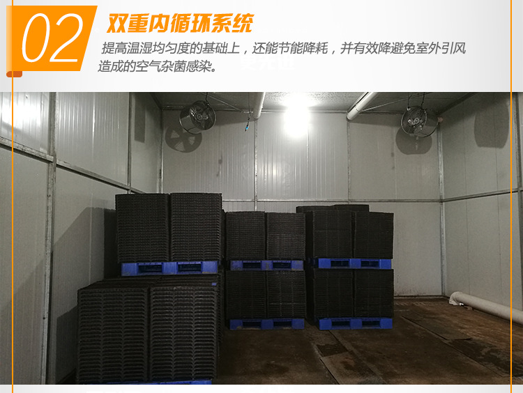 智能密閉催芽暗室