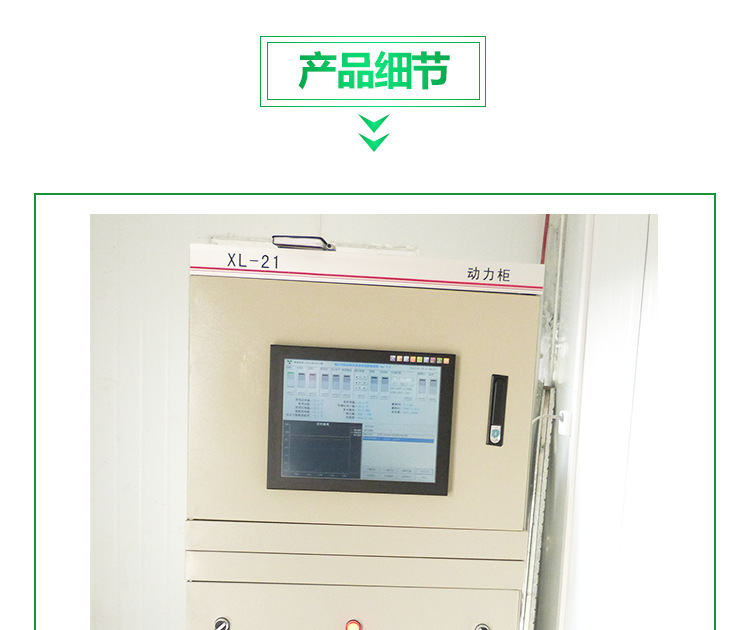 立體式智能育苗機(jī)